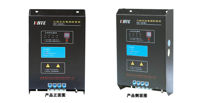 三相電源防雷箱